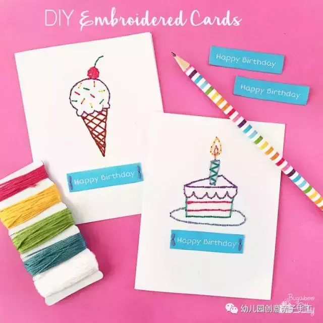 幼儿园生日贺卡手工：创意针织祝福卡片，给对方一份独特的礼物